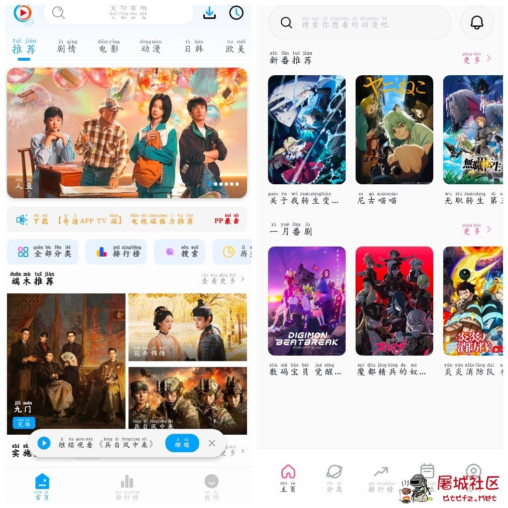 端木影视v5.6.1去广告版 稀饭动漫v5.4.4去广告版 TC辅助网www.tcsq1.com5947