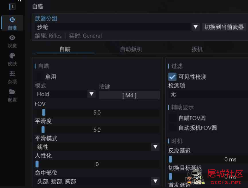 CS2 - Lefrizzel AI v1.0内部自喵透視换肤 附源码 TC辅助网www.tcsq1.com7505