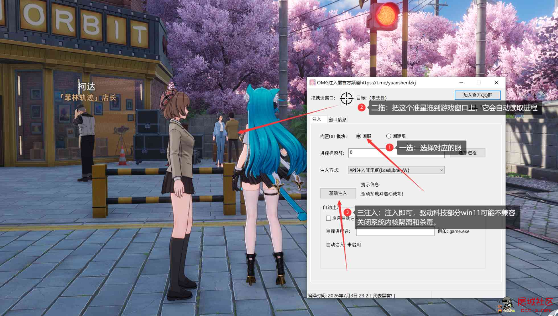 异环KoKoMi多功能辅助国服/国际服 TC辅助网www.tcsq1.com3726