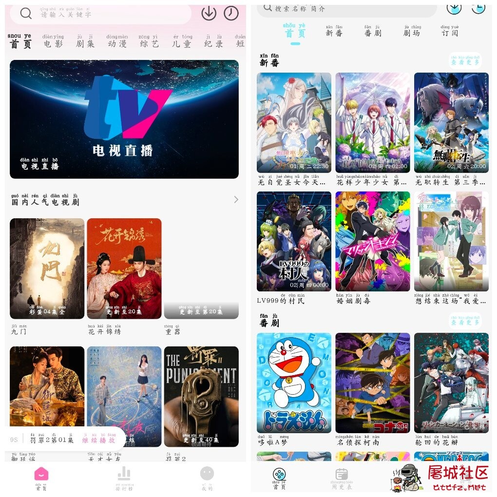蒙太奇影视v2.0.3去广告版 风铃动漫v1.0.5去广告版 TC辅助网www.tcsq1.com961