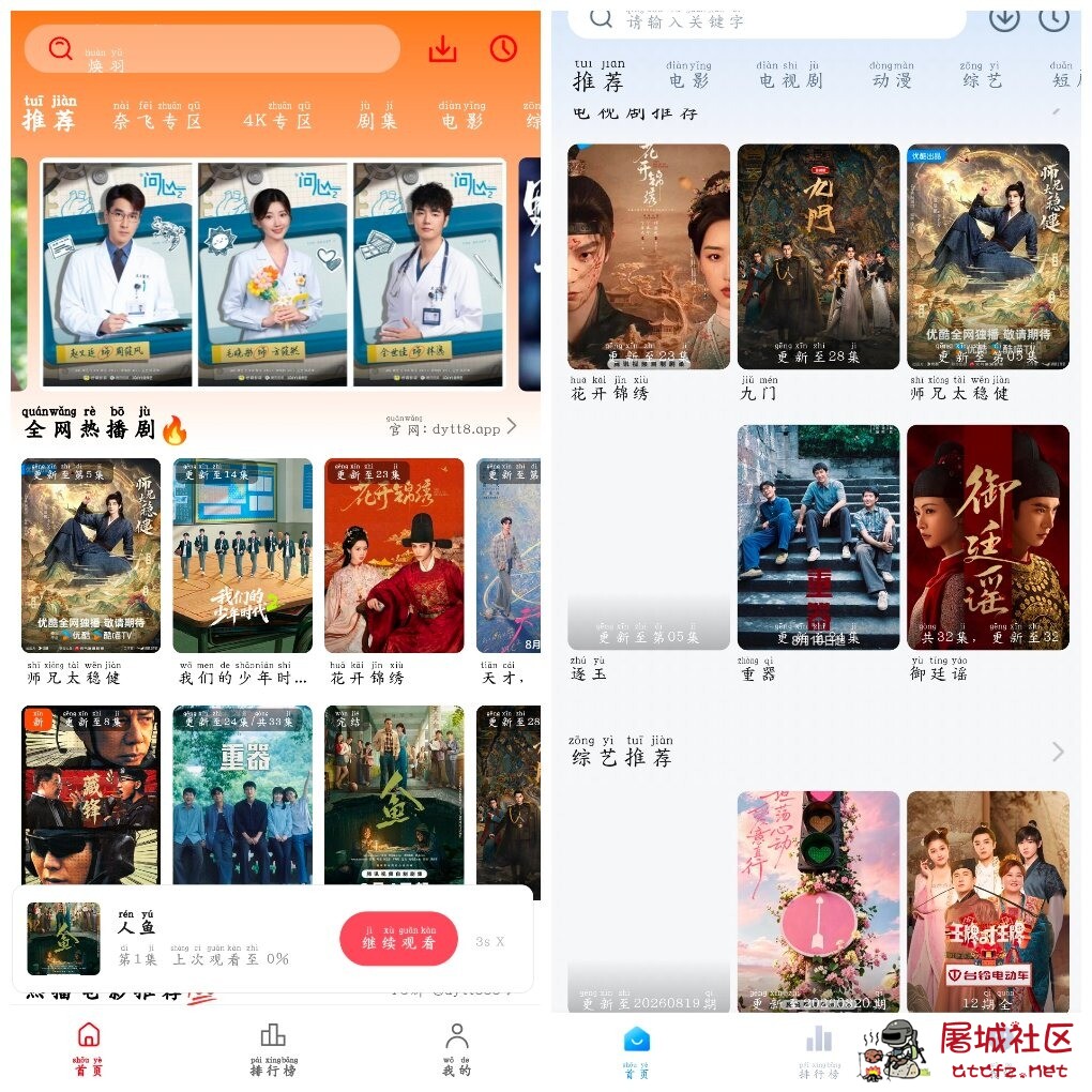 电影天堂v8.0.1.9 4K蓝光源 剧白白影视v3.4.0 TC辅助网www.tcsq1.com7211