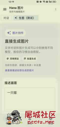 hana部署自己本地AI 无限制生成图片和聊天 TC辅助网www.tcsq1.com8976