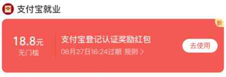 支付宝领取 0.8~88 无门槛红包 TC辅助网www.tcsq1.com5743