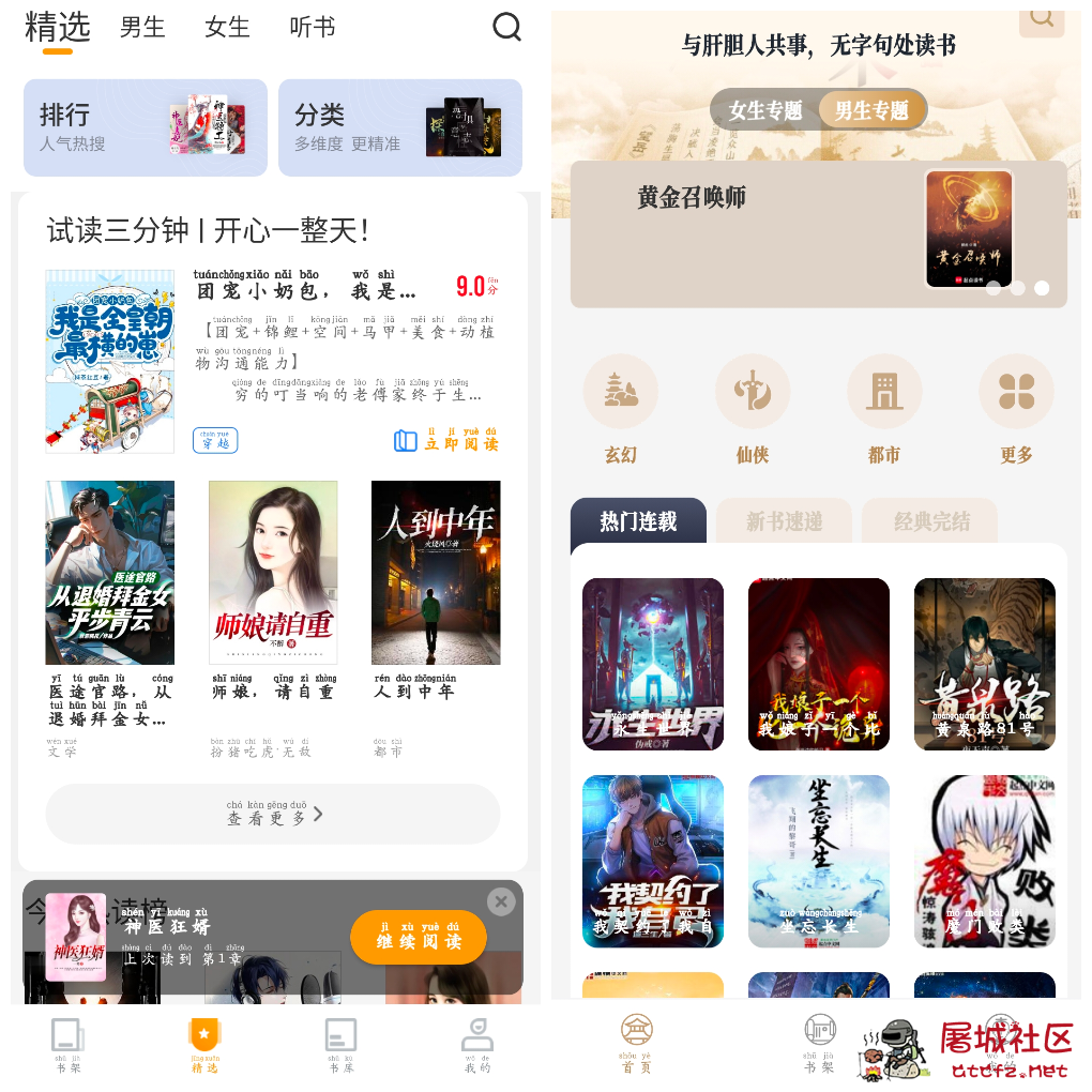 爱看书免费小说v8.2.7会员版 米禾阅读v1.5.3书源 TC辅助网www.tcsq1.com2560