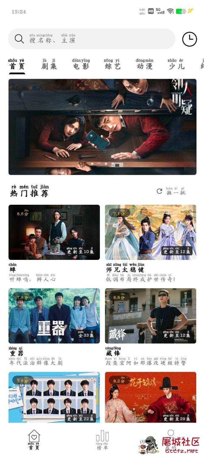 趣谷影视v2.7.0去广告版 我的电视TV版v1.0.16 TC辅助网www.tcsq1.com607