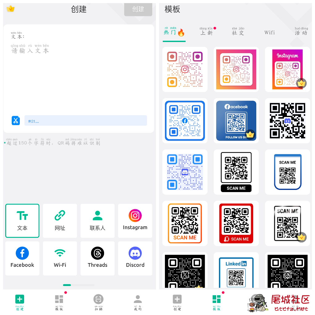 二维码生成器v1.02.64.0312会员版 多种类型二维码 TC辅助网www.tcsq1.com8146