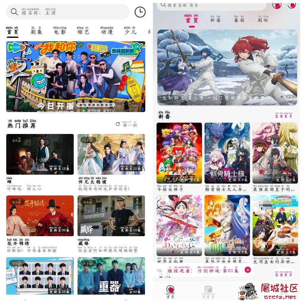 聚光社影视v2.7.0去广告版 月之祠动漫v1.0.1去广告版 TC辅助网www.tcsq1.com6119