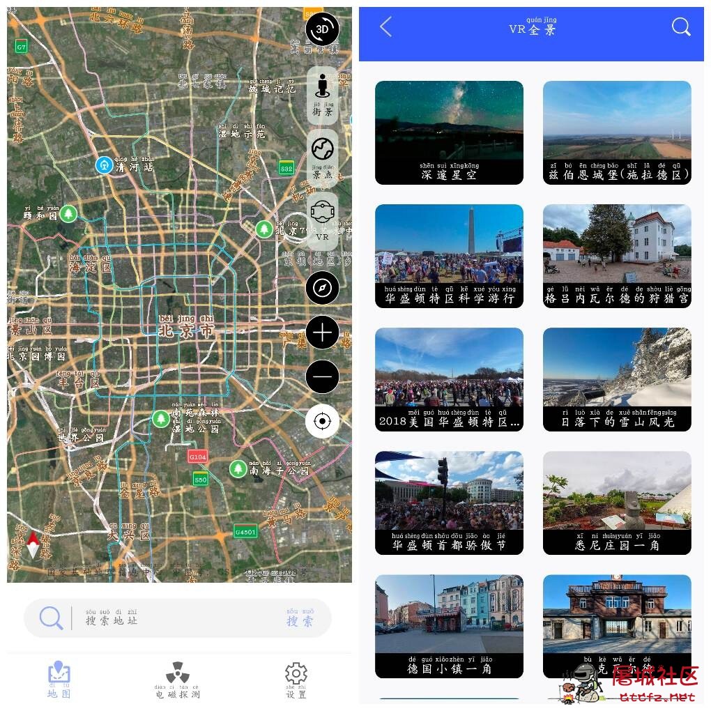 北斗实景地图v5.0会员版 北斗天权地图v9.5会员版 TC辅助网www.tcsq1.com4467