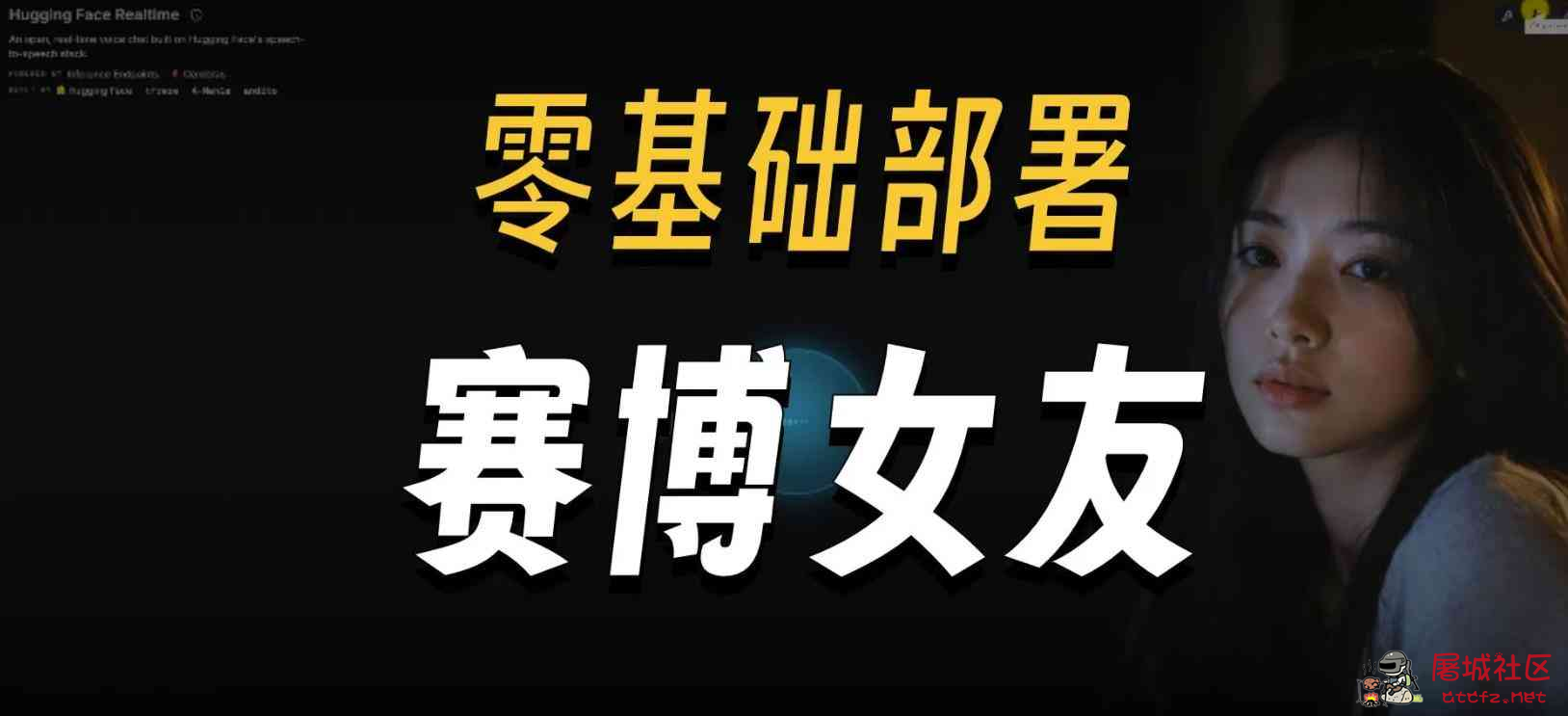 AI赛博女友本地部署懒人整合包V1.1版 TC辅助网www.tcsq1.com9470
