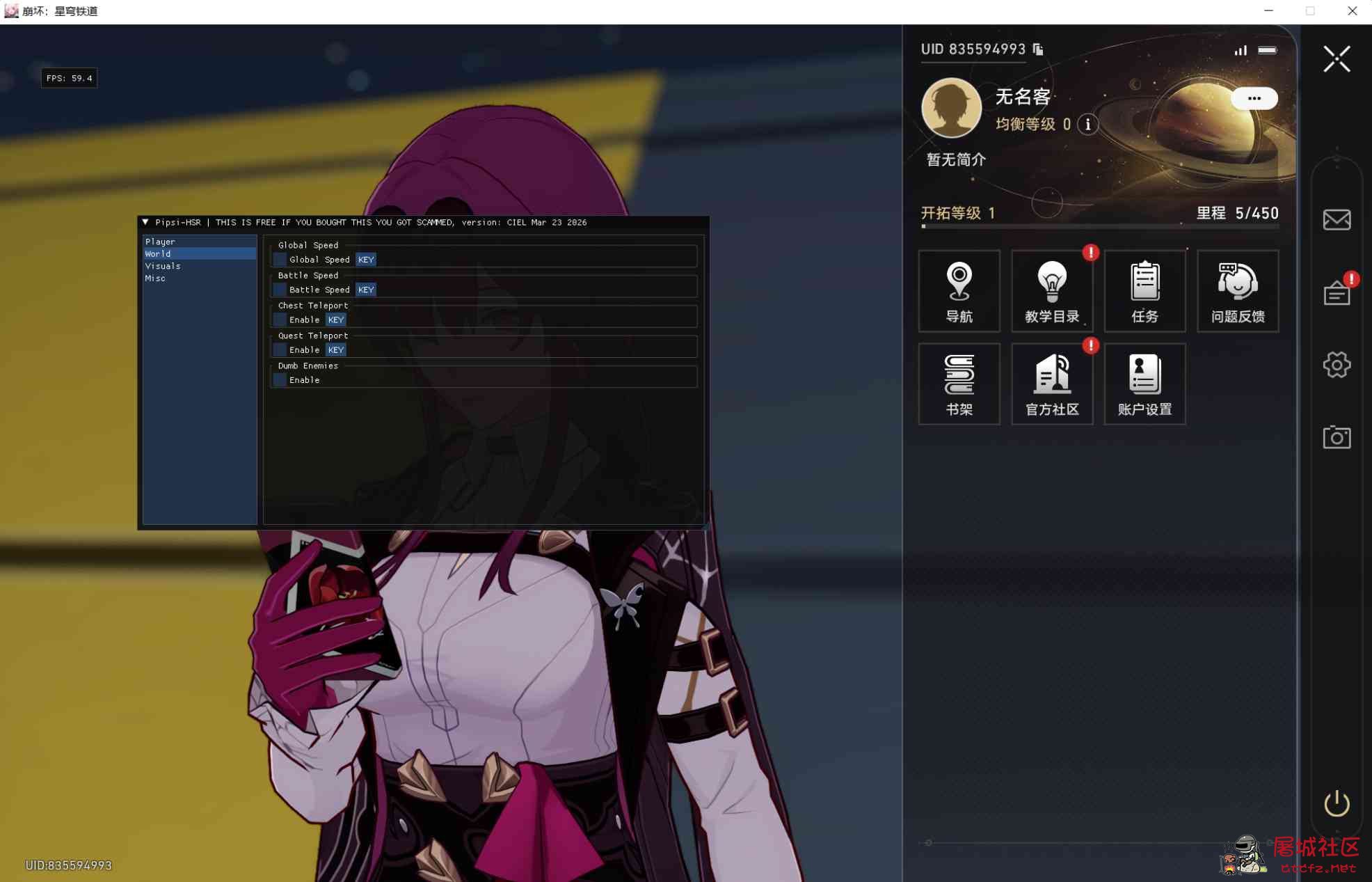 星穹铁道Alya多功能辅助0.1.8暂时仅国际服 TC辅助网www.tcsq1.com1578