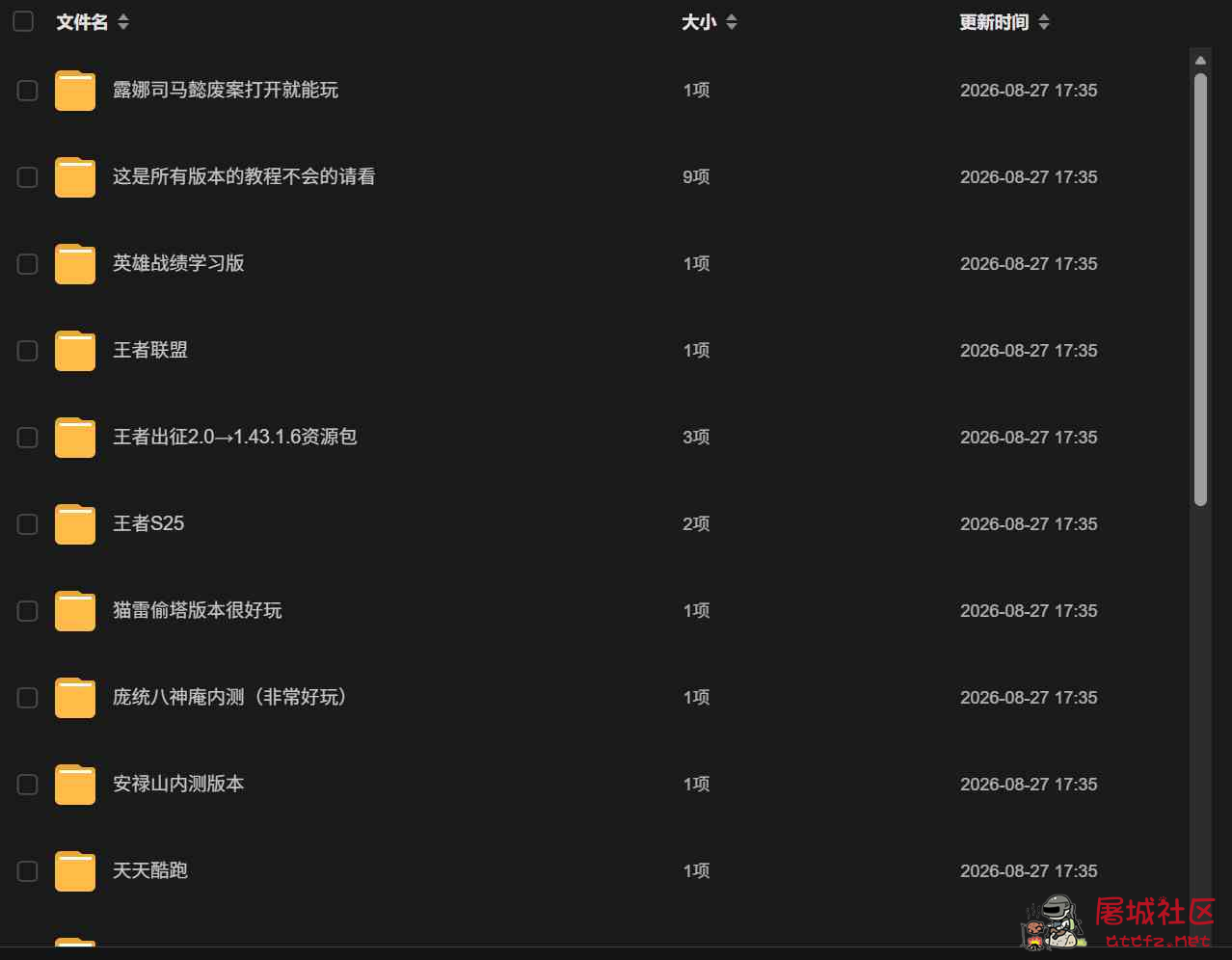 王者荣耀怀旧服多个赛季版本 TC辅助网www.tcsq1.com3274