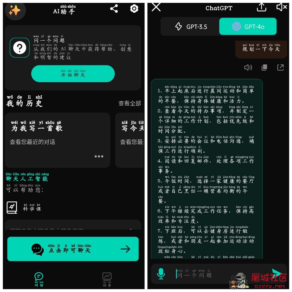 AI助手助手v2.1.2会员版 文案创作问答解惑 TC辅助网www.tcsq1.com4002