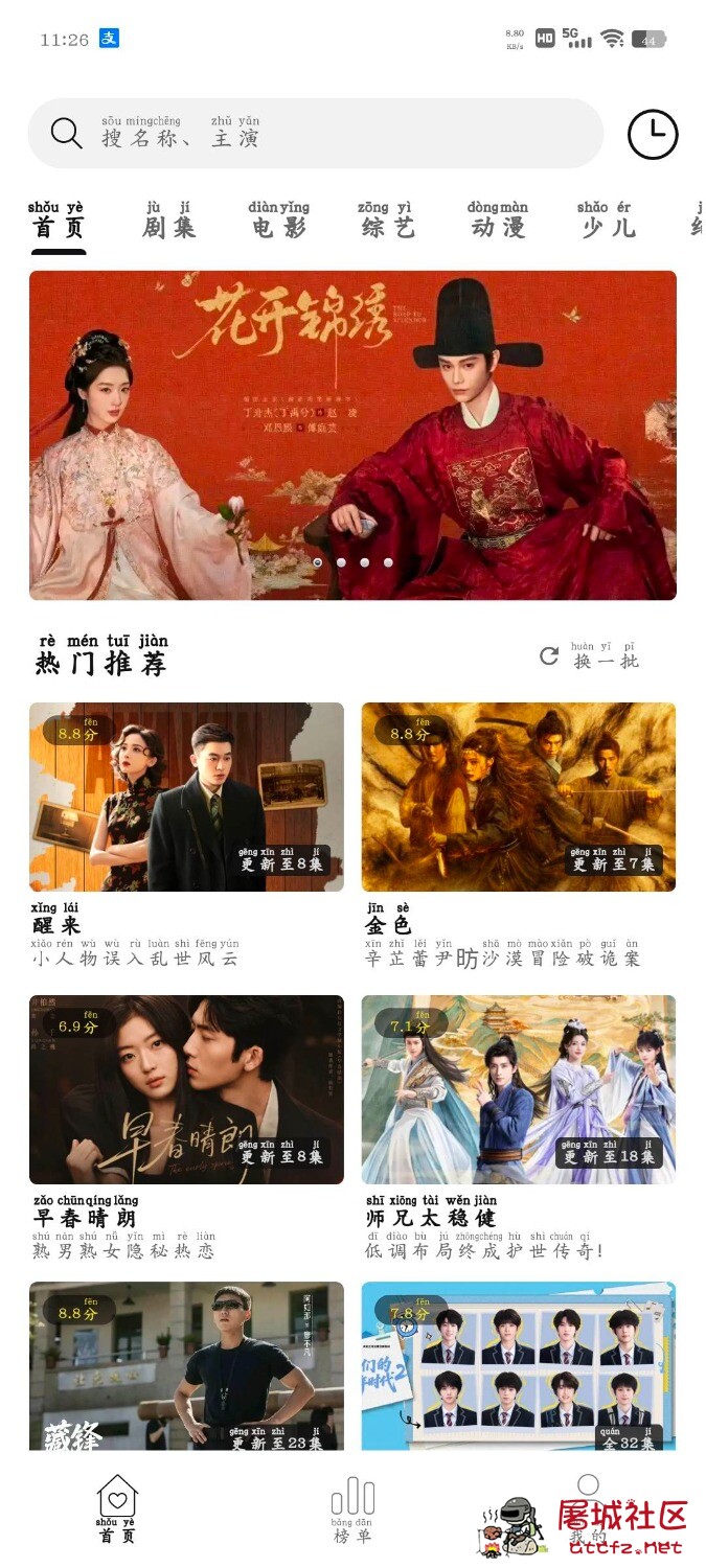 乐逗影视v2.7.0去广告版 央视直播TV版v4.0 TC辅助网www.tcsq1.com641