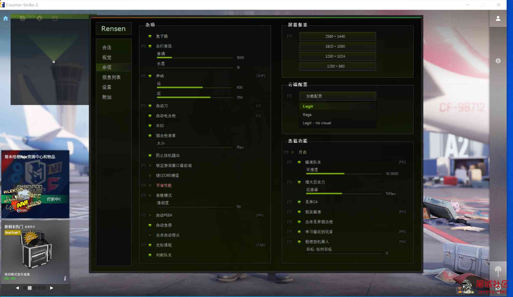 CS2-Rensen多功能外部辅助5.062-alpha TC辅助网www.tcsq1.com6226