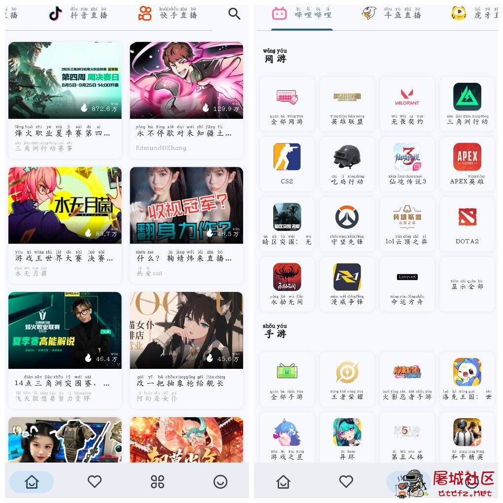Simple Live聚合直播v26.3.4 抖音斗鱼虎牙B站快手 TC辅助网www.tcsq1.com3684