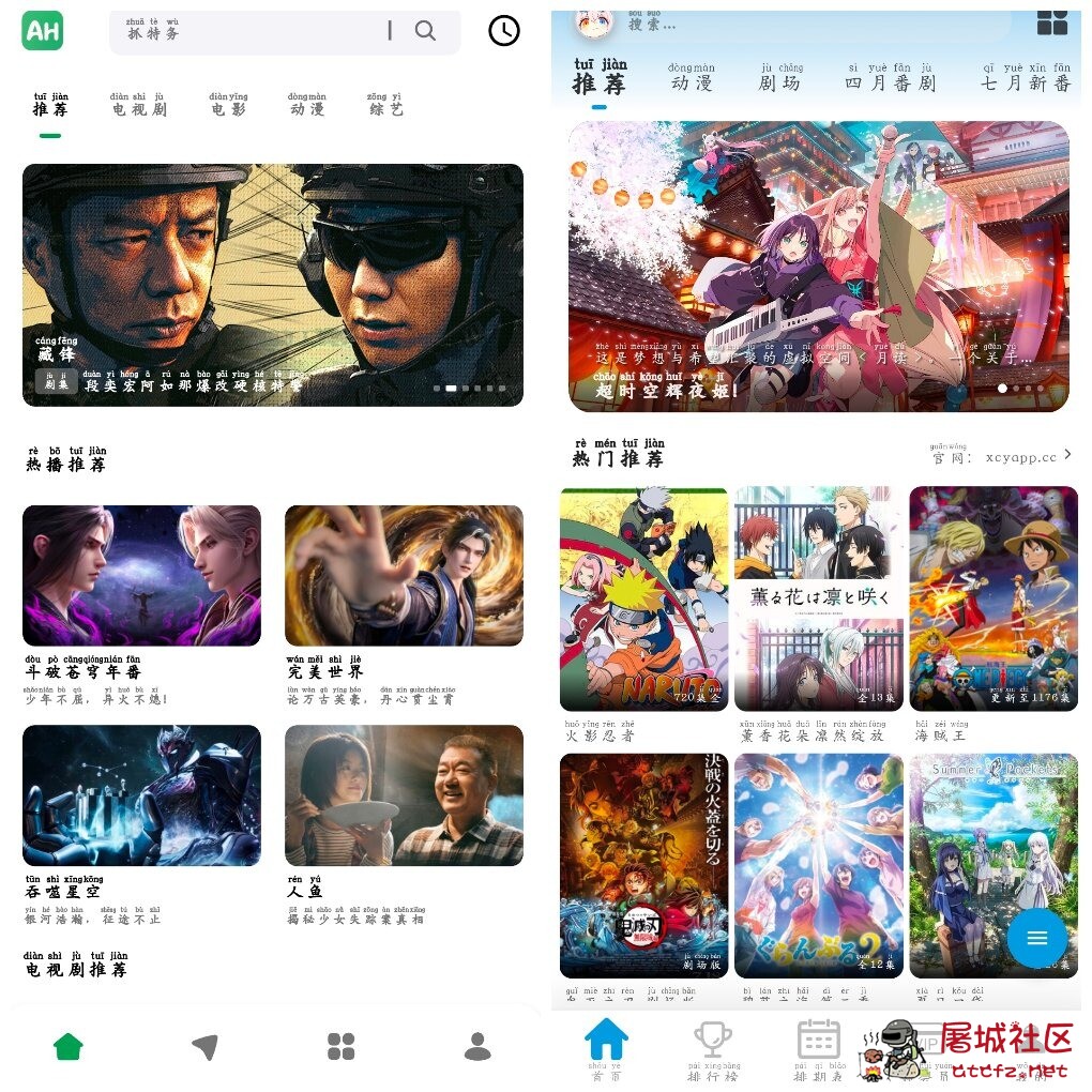 AH视频v1.2.3去广告版  星次元动漫v6.5.1 TC辅助网www.tcsq1.com951