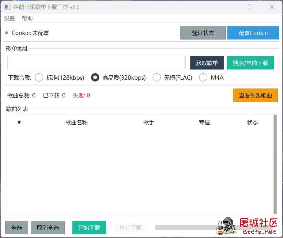 企鹅音乐下载器(网上找的代码豆包做出来的) TC辅助网www.tcsq1.com3381