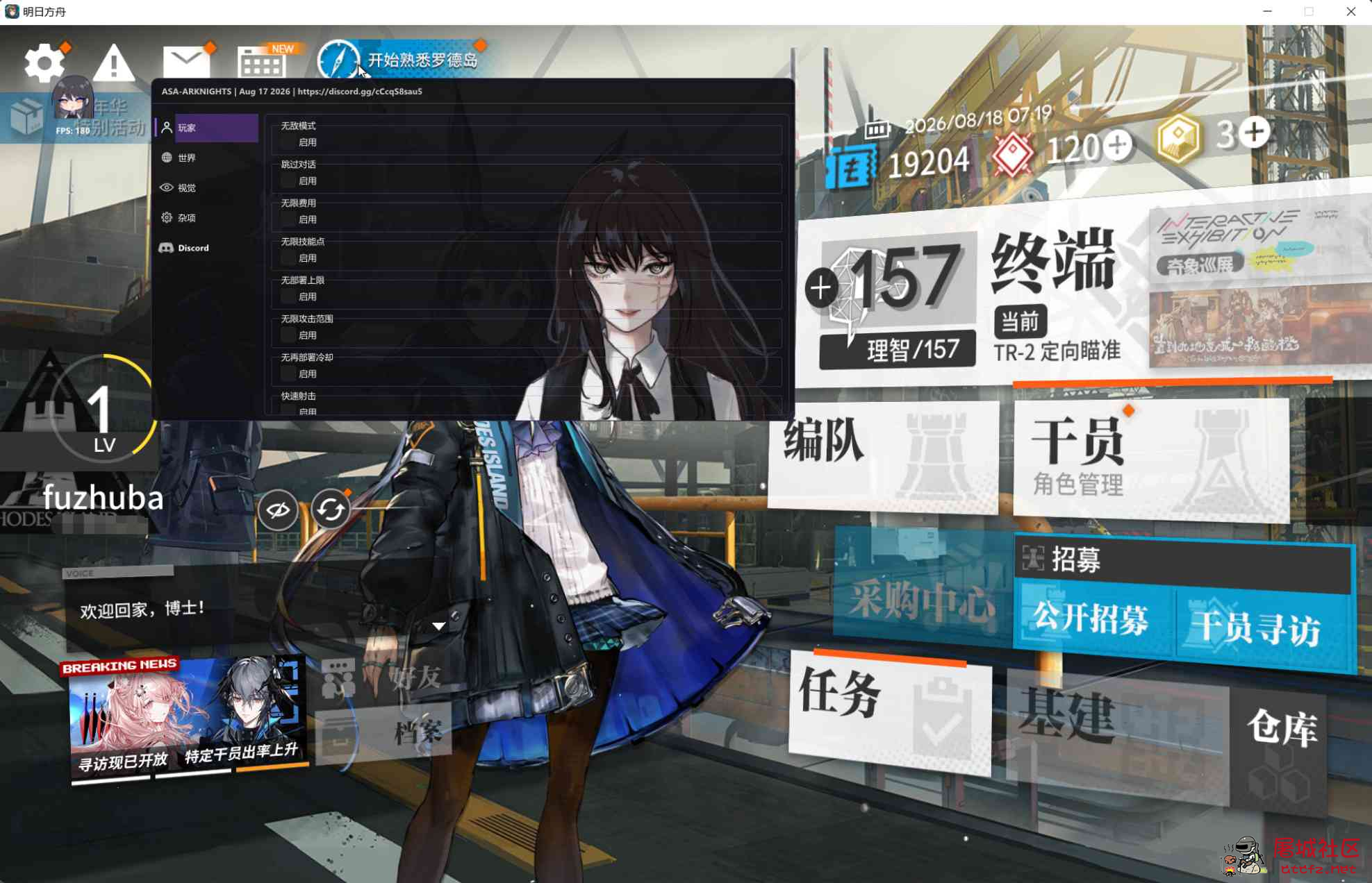 明日方舟ASA多功能辅助0.0.7国服/国际服/日服 TC辅助网www.tcsq1.com462
