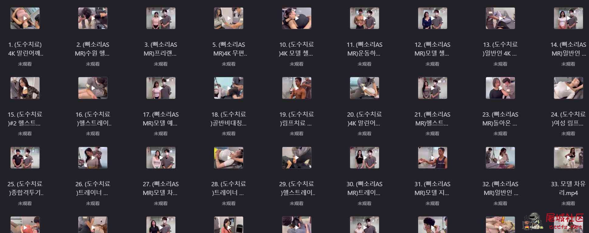 韩国按摩高质量合集无删减视频[349G] TC辅助网www.tcsq1.com2472