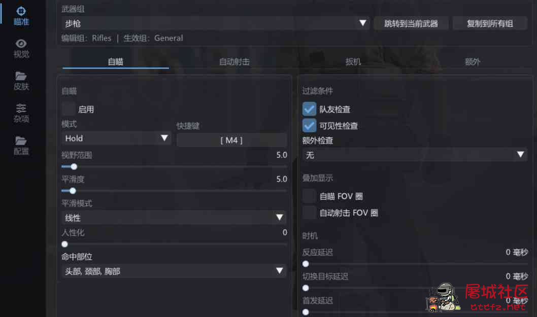 CS2 - Lefrizzel AI v1.4内部辅助 附源码 TC辅助网www.tcsq1.com2509